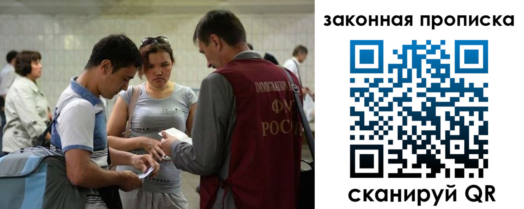 временная прописка в Люберцах