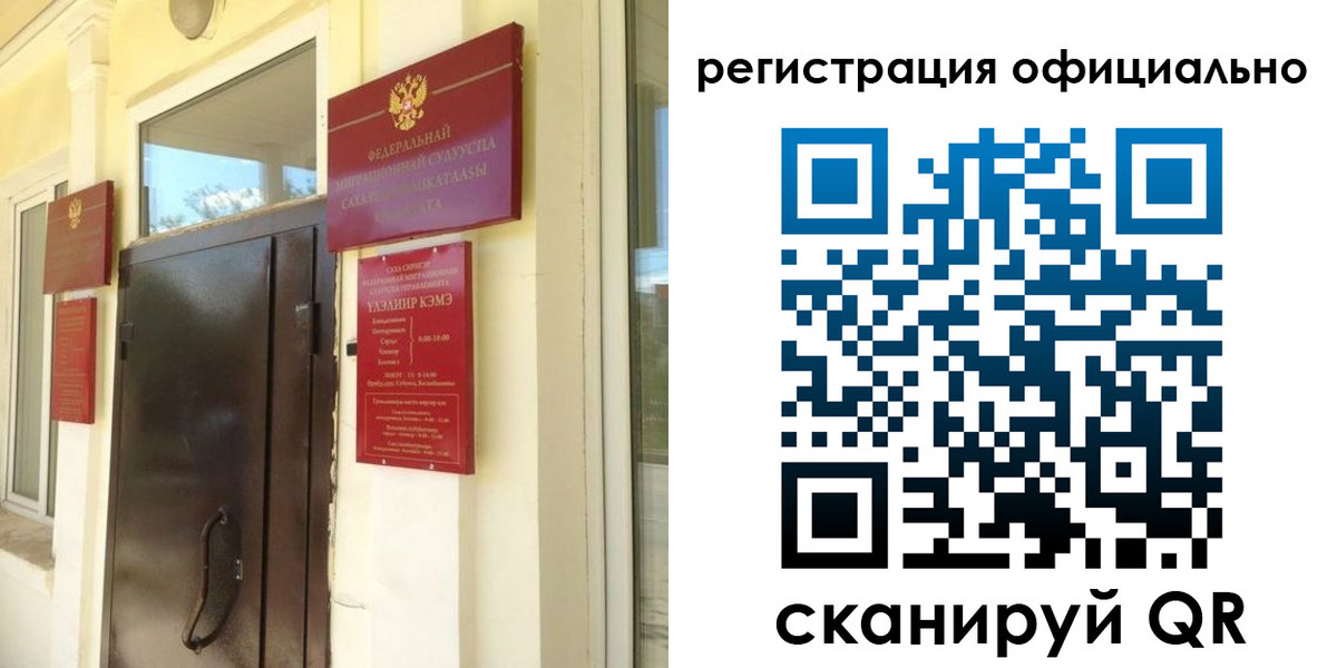 временная регистрация 2025 в Люберцах