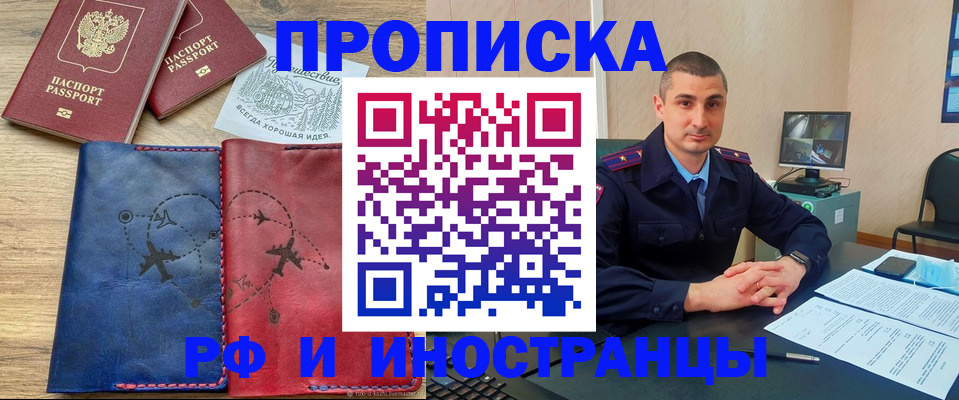 прописка иностранных граждан в Люберцах