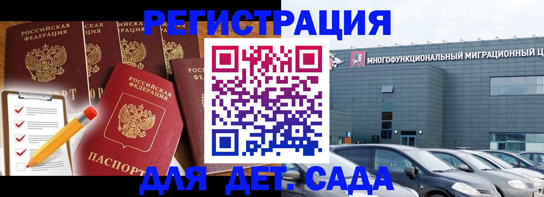 прописка иностранных граждан в Люберцах